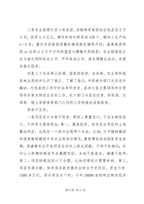 副县长在分管部门半年“回头看”工作会议上的讲话(摘要).docx