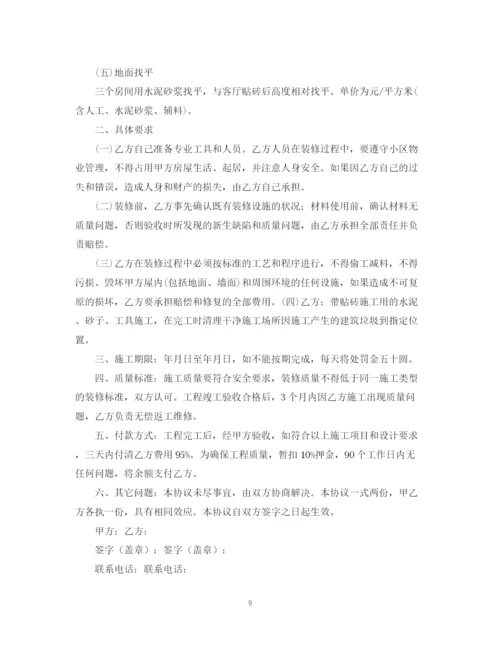 2023年设计施工合同范本.docx