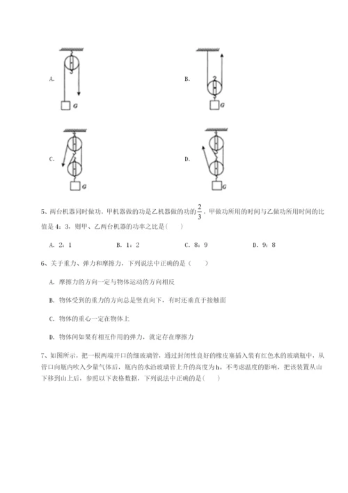 专题对点练习新疆喀什区第二中学物理八年级下册期末考试定向攻克B卷（解析版）.docx