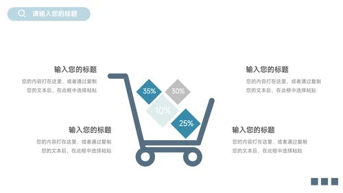 蓝色大气实用企业市场计划书PPT模板