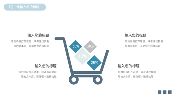 蓝色大气实用企业市场计划书PPT模板