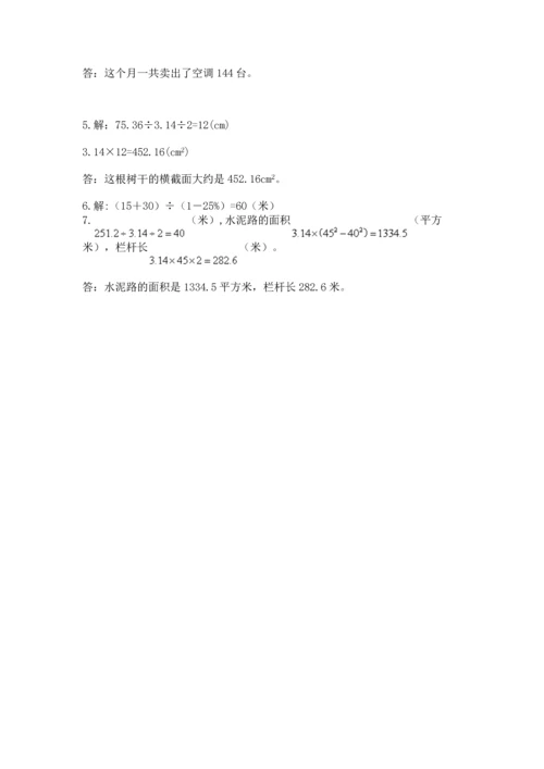 小学六年级上册数学期末测试卷附参考答案ab卷.docx