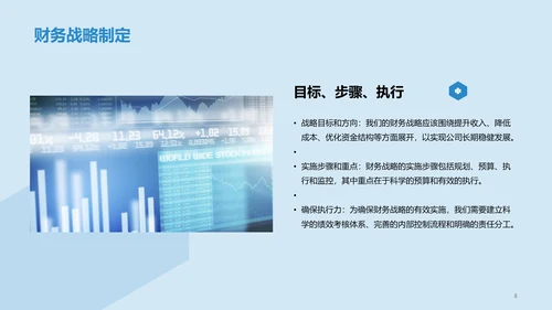 蓝色现代商务财务总监竞聘述职PPT模板