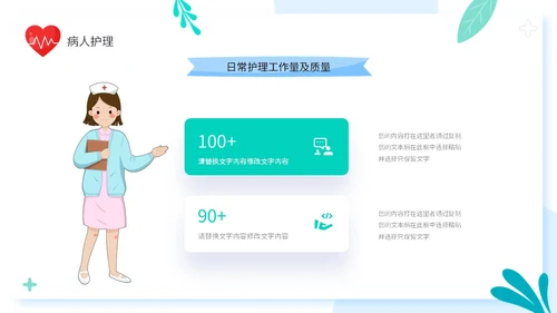 清新手绘插画风医疗行业护士年终工作总结述职报告PPT护士年终总结