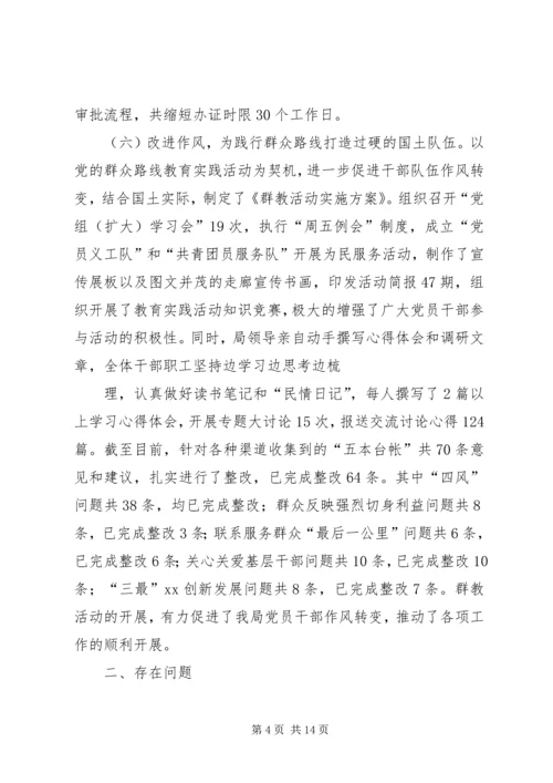 篇一：XX年工作总结和XX年工作计划区国土局.docx