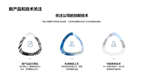 工业机械创新展望