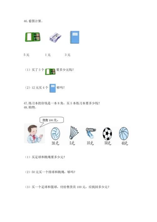 小学二年级上册数学应用题100道精品（夺冠）.docx