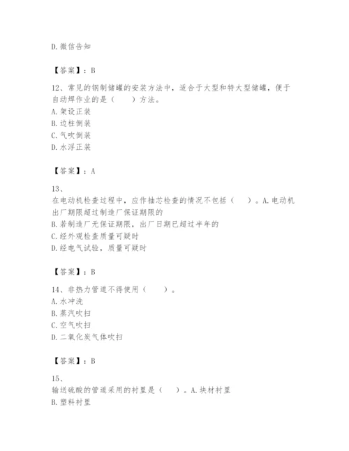 2024年一级建造师之一建机电工程实务题库新版.docx