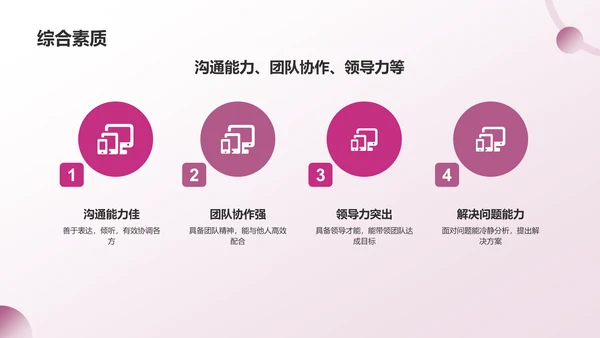 红灰色简约风自我介绍PPT模板