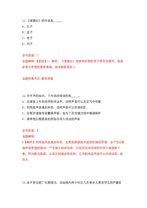 湖北荆州市市直事业单位统一公开招聘251人强化模拟卷(第9次练习）