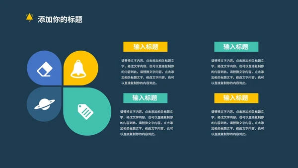 蓝色简约几何风时尚策划PPT模板