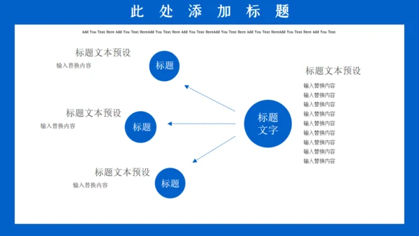蓝色科技商务工作汇报通用PPT模板