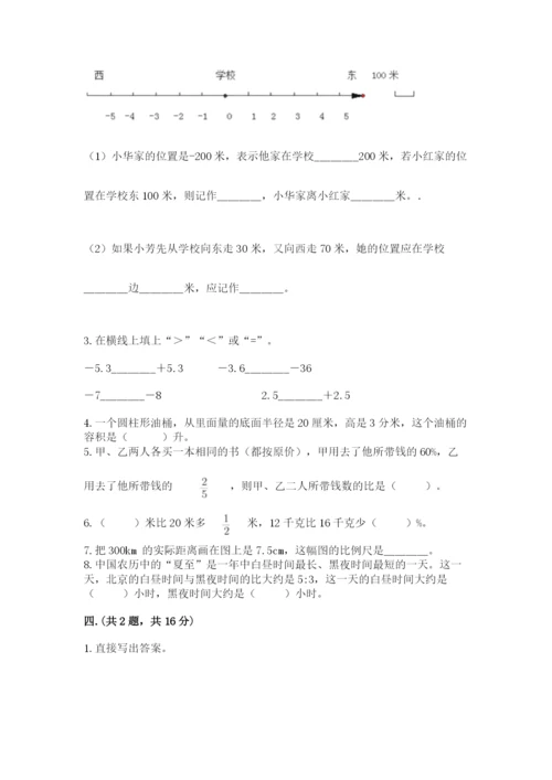 河南省平顶山市六年级下册数学期末考试试卷（网校专用）.docx