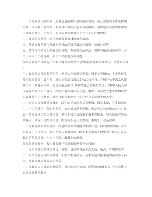 精编护士面试自我介绍参考范文「精」.docx