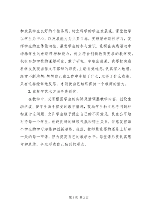 学习十八大报告心得体会[小编整理] (5).docx