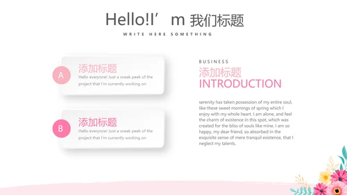 美容美发培训工作总结计划动态PPT