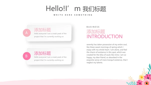 美容美发培训工作总结计划动态PPT