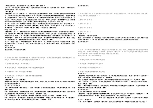 2022年03月重庆文化艺术职业学院工作人员招考聘用考前冲刺卷II3套带答案详解版