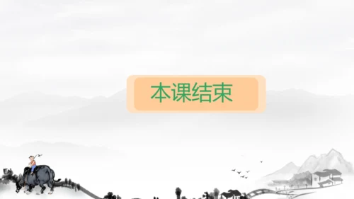 2.弘扬真善美 课件（25页）