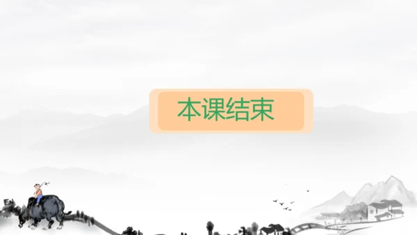 2.弘扬真善美 课件（25页）