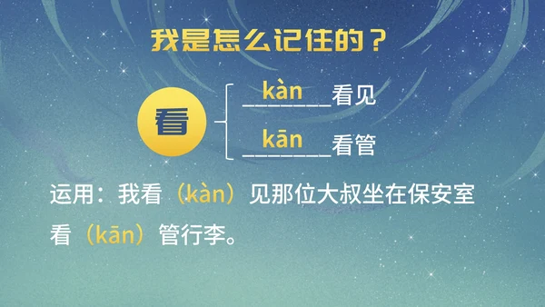 部编版一年级上册第二课《小小的船》