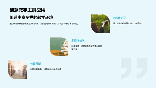 儿童心理与优质教学