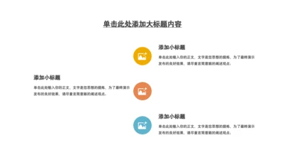 上下结构3项时间轴单页PPT模板