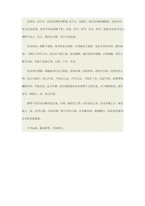 营改增费用报销营改增费用报销制度.docx