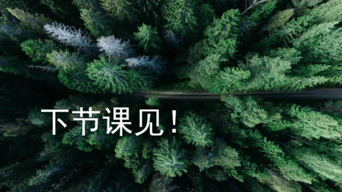 第四单元 写作 学习缩写 课件