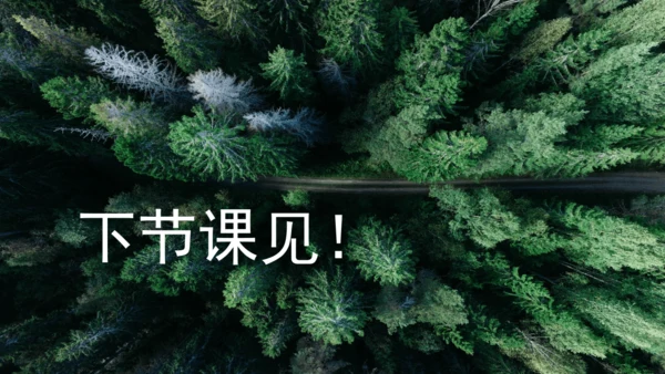 第四单元 写作 学习缩写 课件