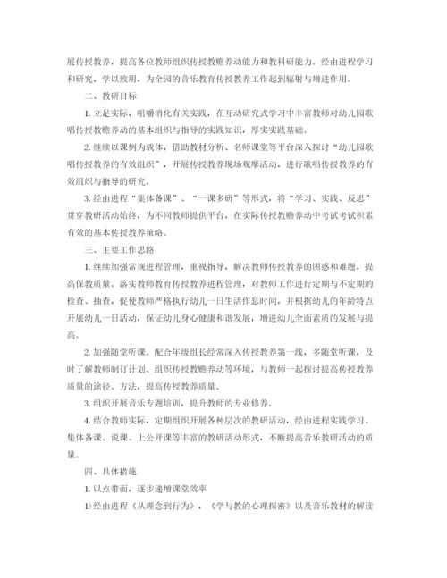 精编之音乐教研组教学工作计划范本.docx