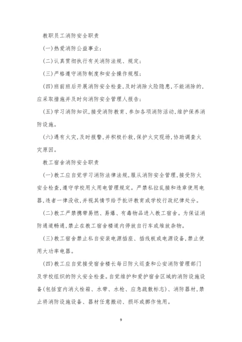 一中管理制度(15篇).docx