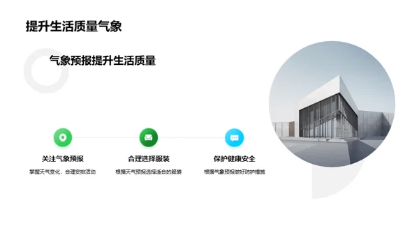 立春气象的奥秘