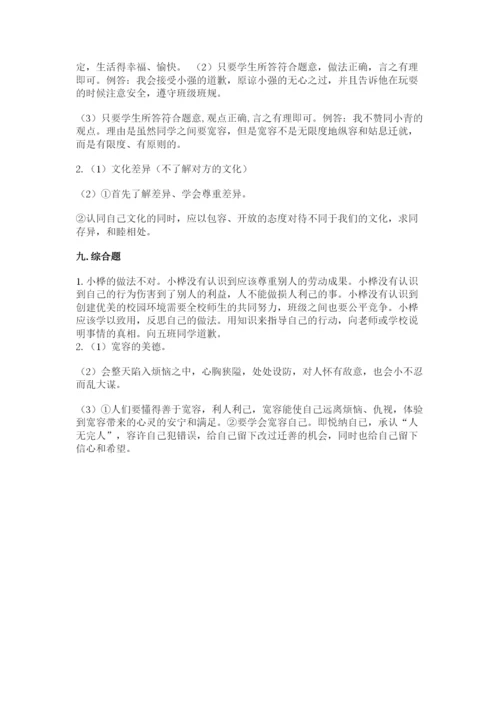 人教部编版六年级下册道德与法治期末测试卷精品加答案.docx