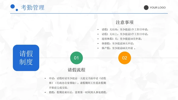 简约商务彩色新员工入职培训PPT模板