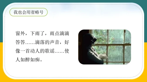 小学语文《在牛肚子里旅行》教育教学PPT课件