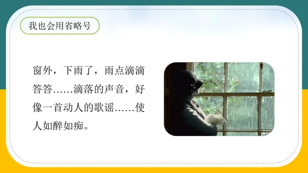 小学语文《在牛肚子里旅行》教育教学PPT课件