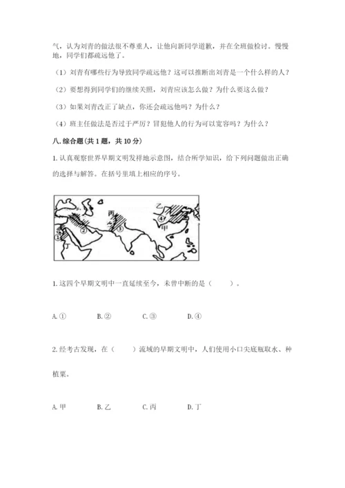 部编版六年级下册道德与法治期末检测卷精品（名校卷）.docx