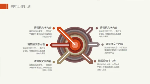 舌尖上的美食餐饮机构工作总结通用PPT模板