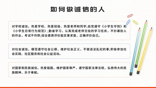 蓝色拟态文具诚信考试主题班会带内容PPT模板