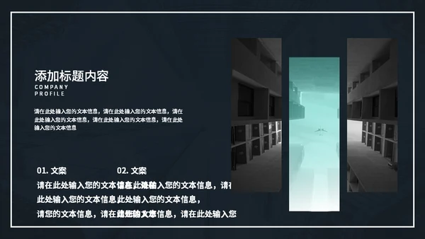 教学研究现代商业报告通用PPT模板