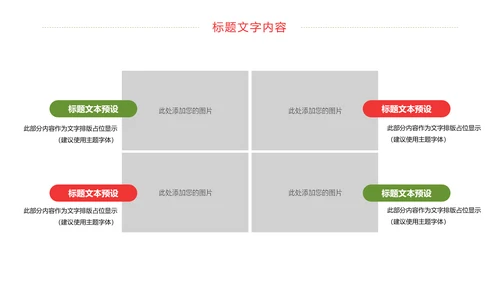 简约八一建军节党政文化宣传动态PPT模板