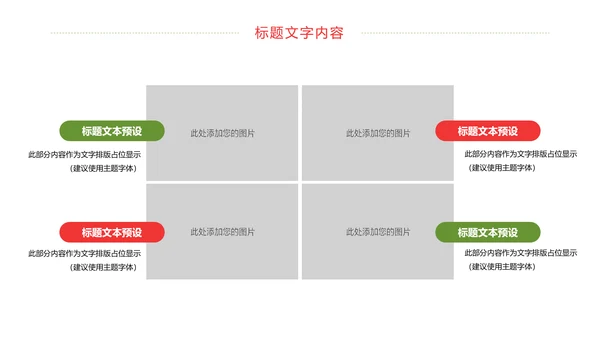 简约八一建军节党政文化宣传动态PPT模板