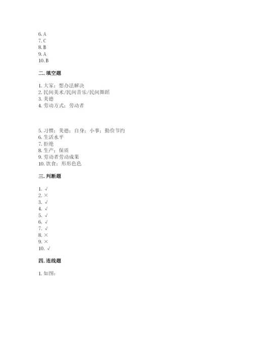 部编版四年级下册道德与法治期末测试卷【原创题】.docx