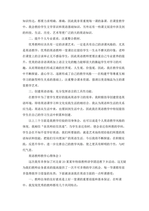 英语教师教学心得体会14篇.docx