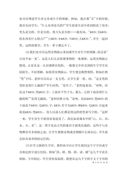 （精选）学前教育毕业论文.docx