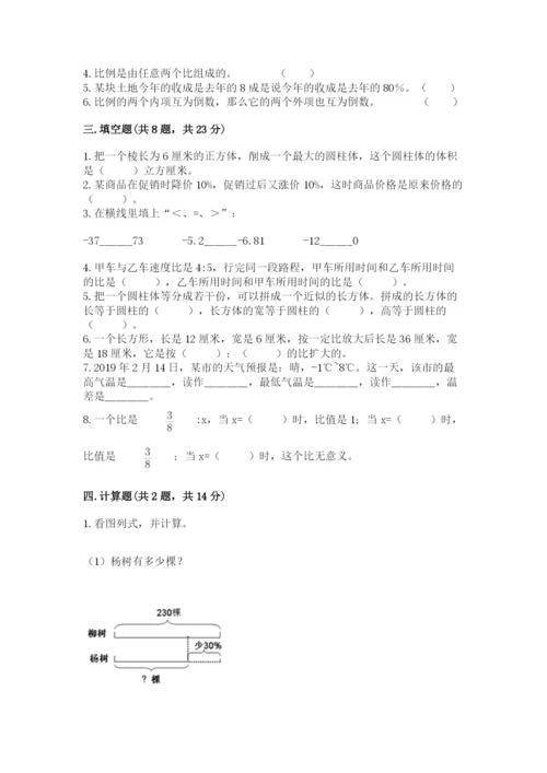 绥化市小升初数学测试卷完整版.docx
