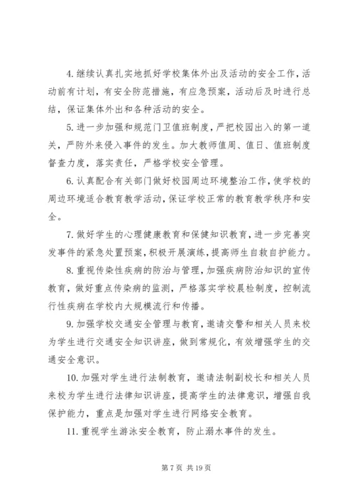 年度工作计划总结整合五篇汇总精选.docx