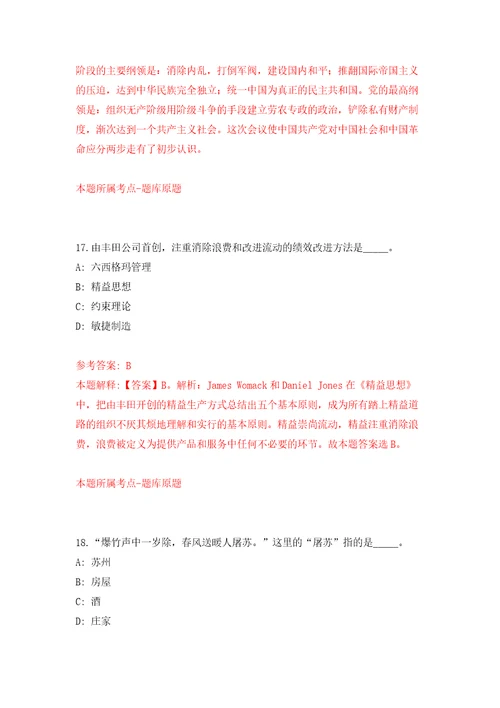 云南省地质调查院招考聘用编制外劳务派遣工作人员模拟考试练习卷和答案解析2