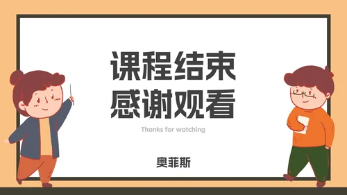 校园疫情防控防治科普PPT模板